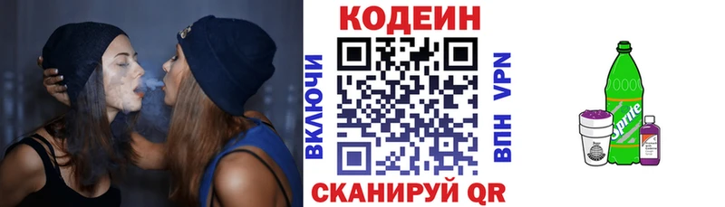 Кодеиновый сироп Lean напиток Lean (лин)  Задонск 