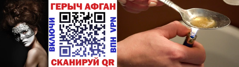 ГЕРОИН хмурый  Задонск 