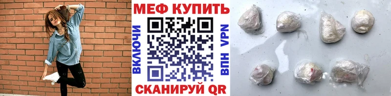 МЯУ-МЯУ кристаллы  хочу наркоту  даркнет формула  Задонск 