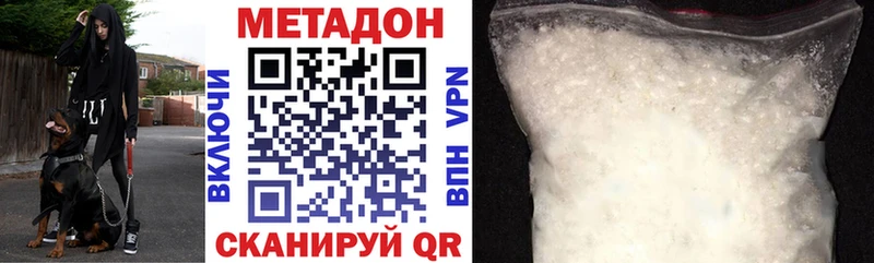 где найти Задонск МЕТАДОН VHQ